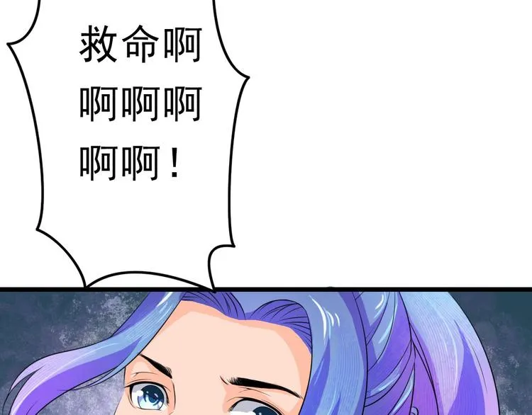 第5话 卷入纷争 第84页