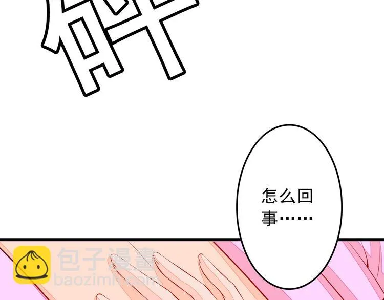 第4话 谁敢动我！ 第6页