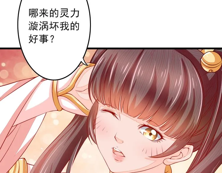 第4话 谁敢动我！ 第8页