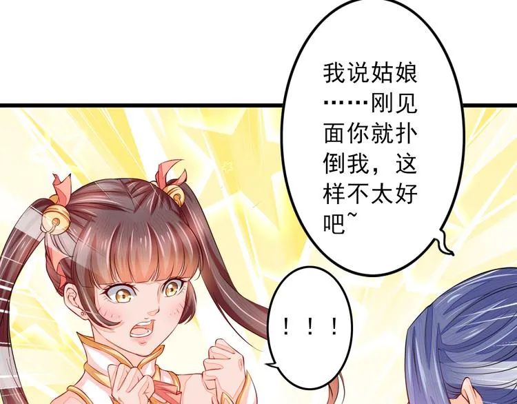 第4话 谁敢动我！ 第11页