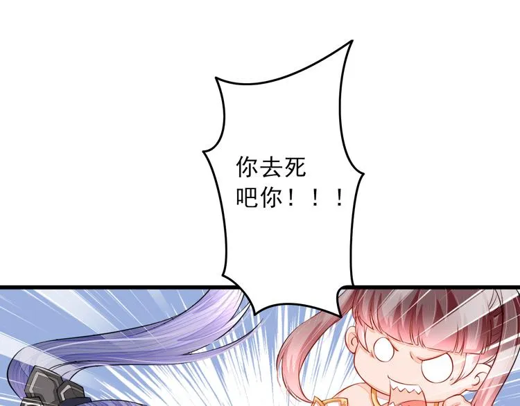 第4话 谁敢动我！ 第13页