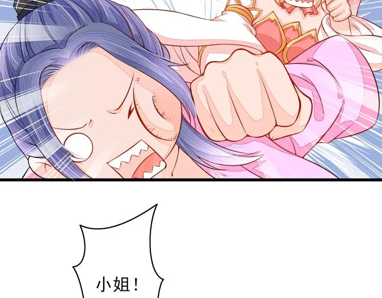 第4话 谁敢动我！ 第14页