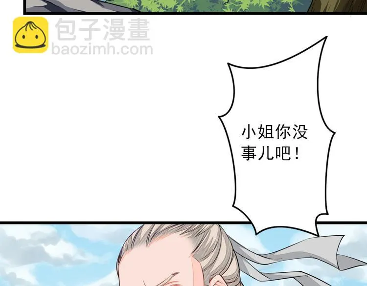 第4话 谁敢动我！ 第16页