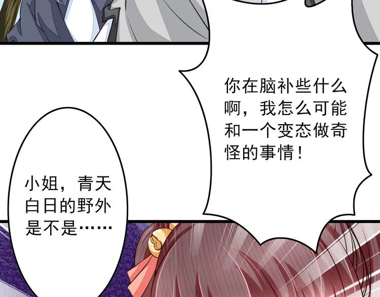 第4话 谁敢动我！ 第18页