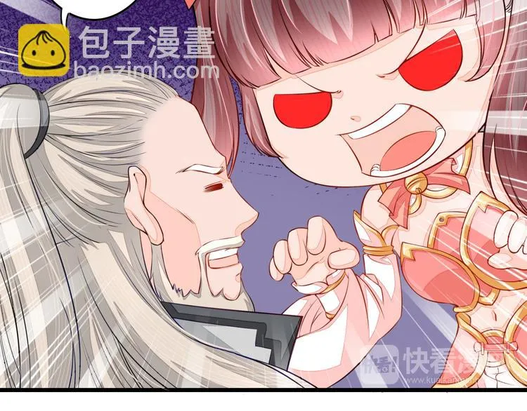 第4话 谁敢动我！ 第19页