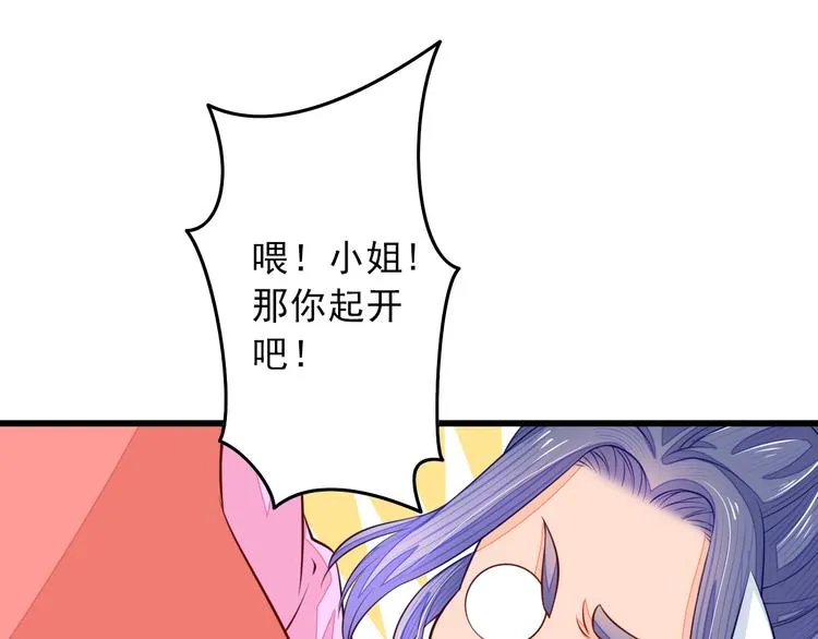 第4话 谁敢动我！ 第21页