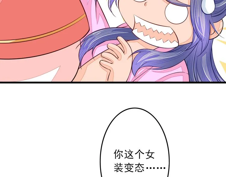 第4话 谁敢动我！ 第22页