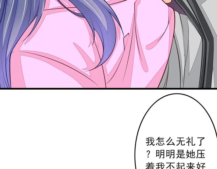 第4话 谁敢动我！ 第26页
