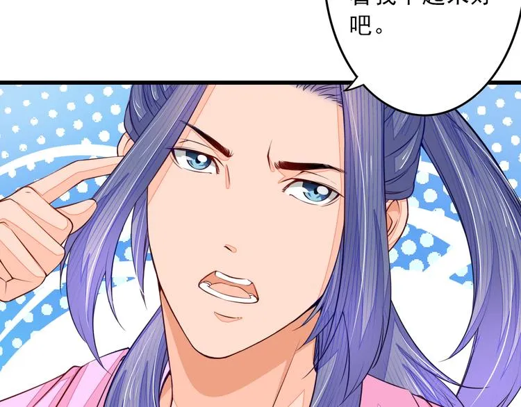 第4话 谁敢动我！ 第27页