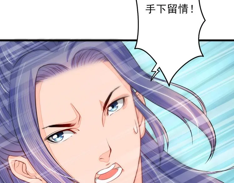 第4话 谁敢动我！ 第34页