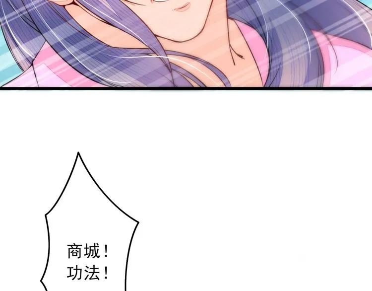 第4话 谁敢动我！ 第35页