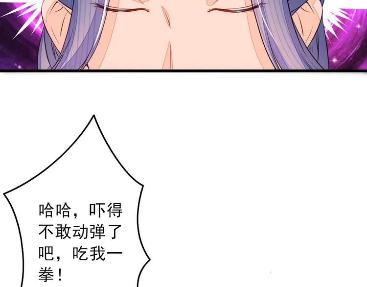 第4话 谁敢动我！ 第47页