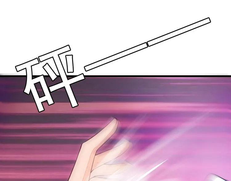 第4话 谁敢动我！ 第50页