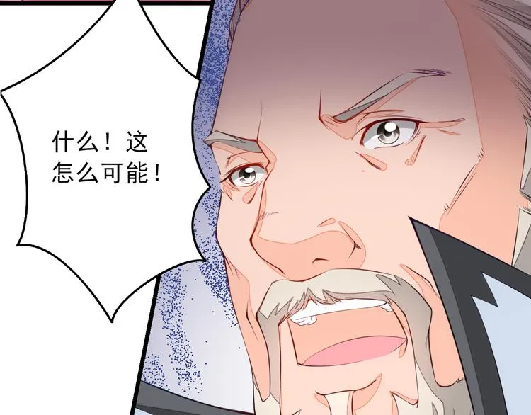 第4话 谁敢动我！ 第52页