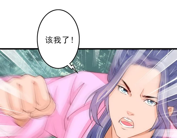 第4话 谁敢动我！ 第54页