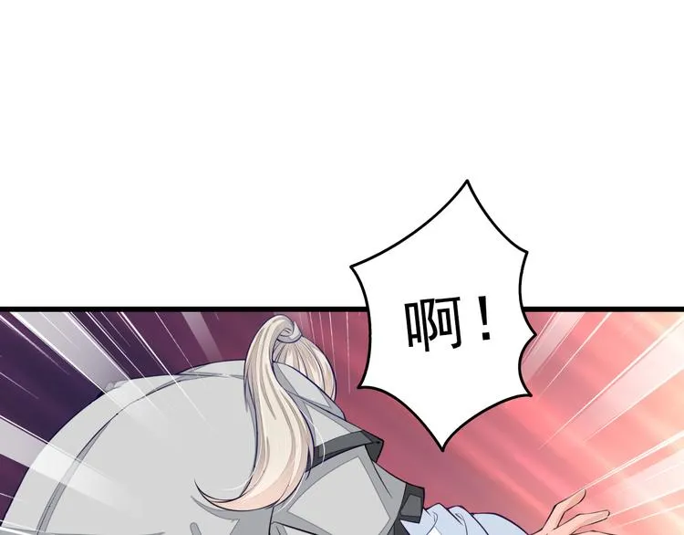 第4话 谁敢动我！ 第61页
