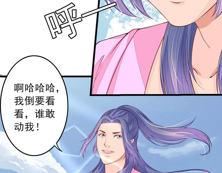第4话 谁敢动我！ 第66页