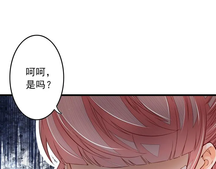 第4话 谁敢动我！ 第69页