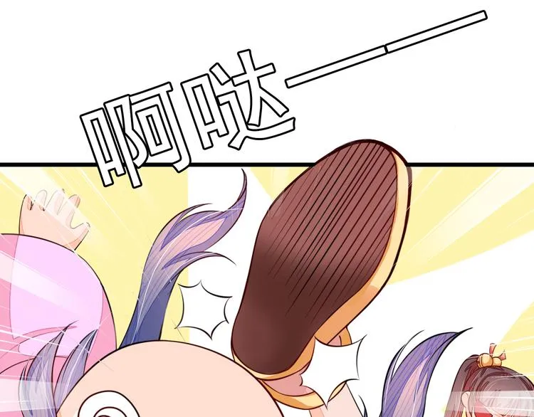 第4话 谁敢动我！ 第71页