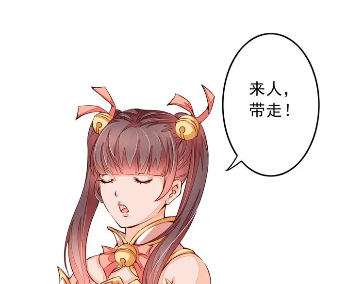 第4话 谁敢动我！ 第73页