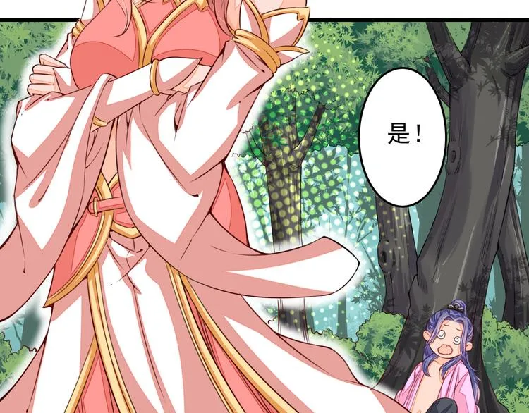 第4话 谁敢动我！ 第74页