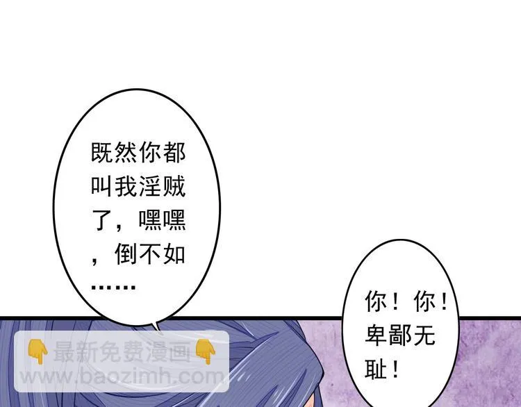 第3话 女装大佬 第11页