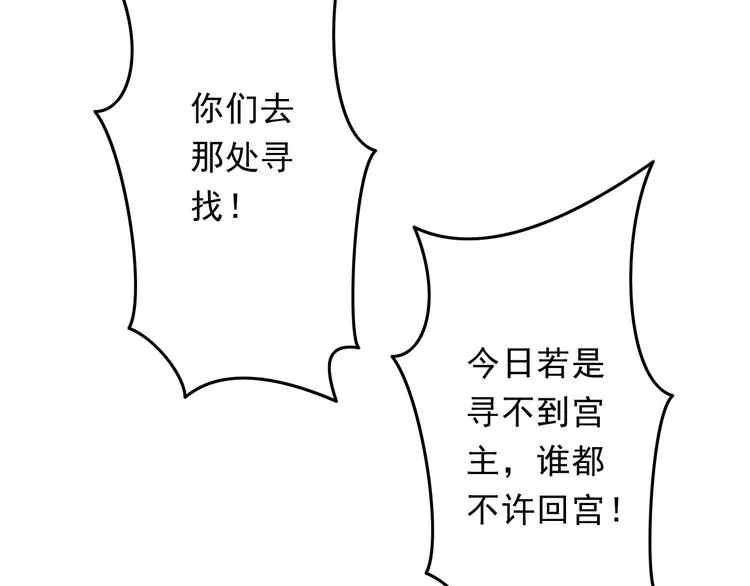 第3话 女装大佬 第15页