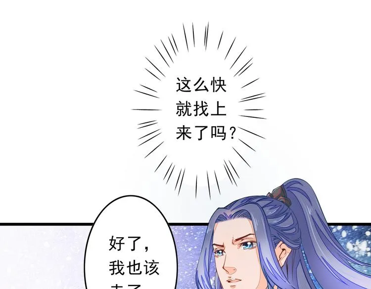 第3话 女装大佬 第18页