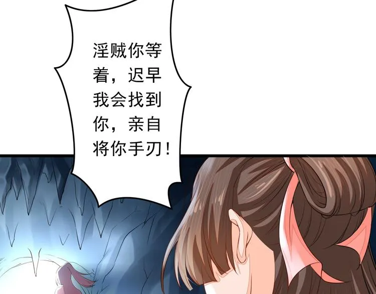 第3话 女装大佬 第20页