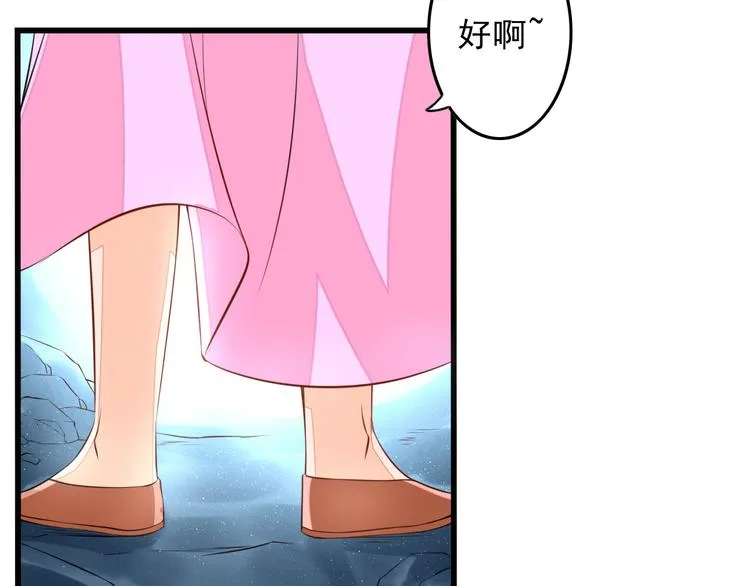 第3话 女装大佬 第22页