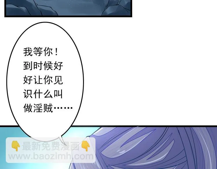 第3话 女装大佬 第23页