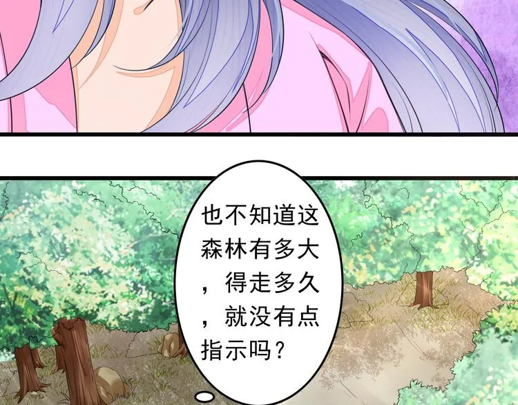 第3话 女装大佬 第30页