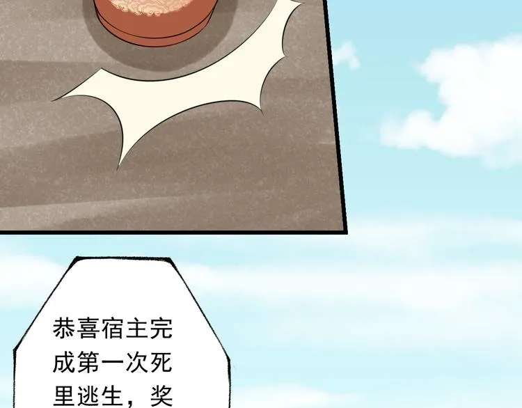 第3话 女装大佬 第35页