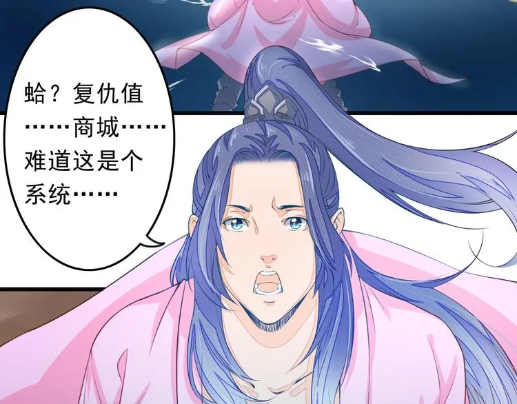 第3话 女装大佬 第41页