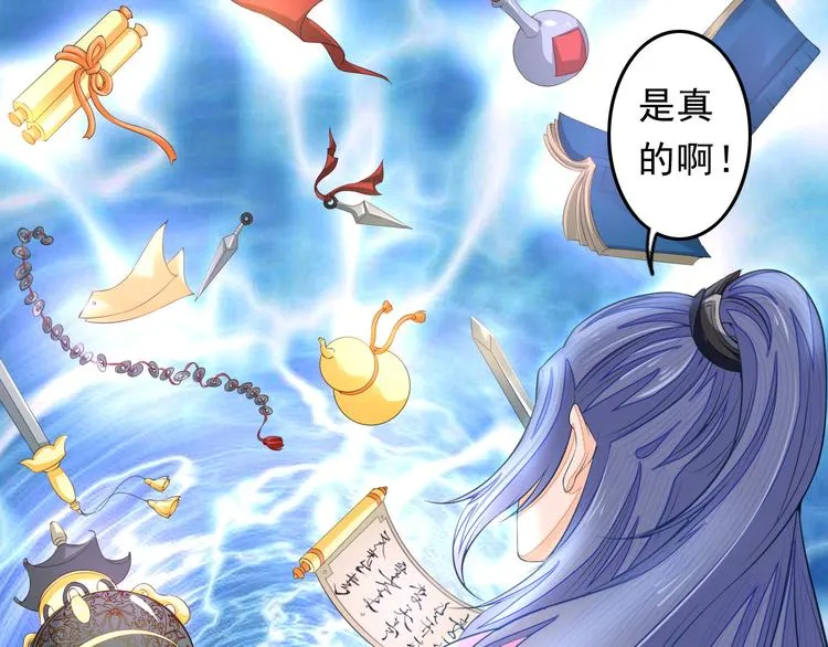 第3话 女装大佬 第43页