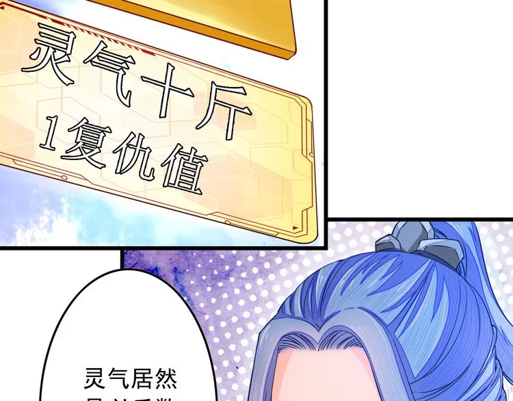 第3话 女装大佬 第47页