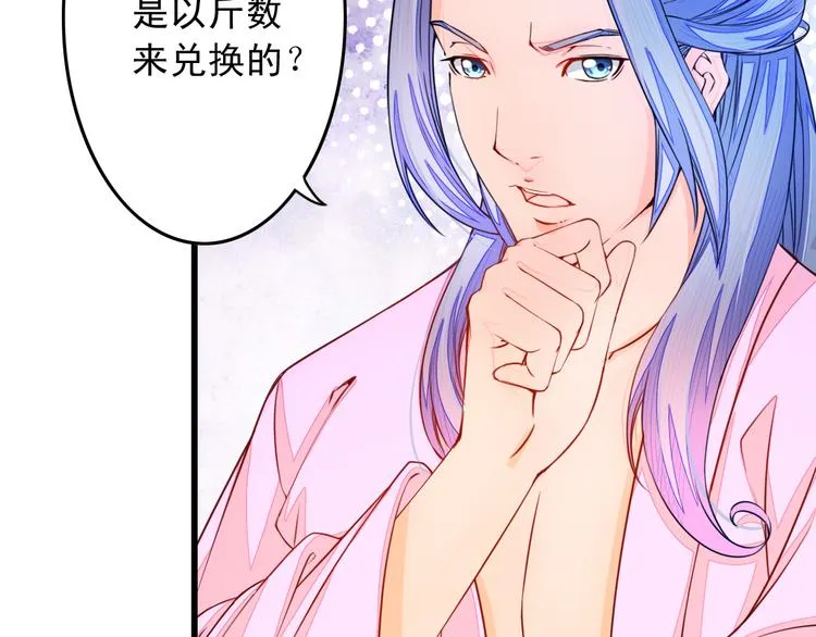 第3话 女装大佬 第48页