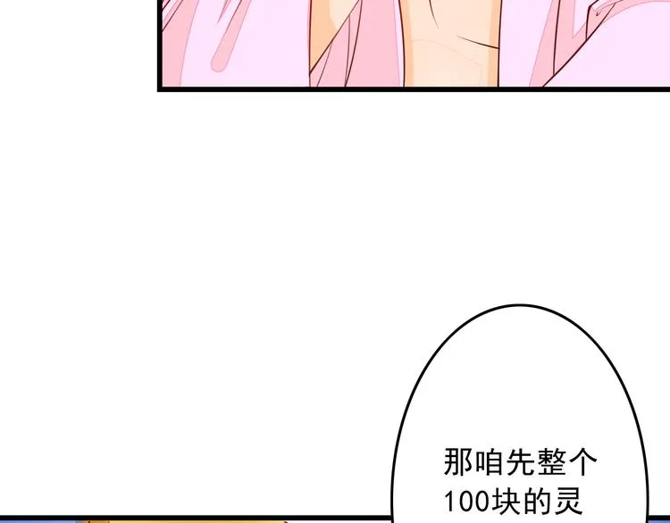 第3话 女装大佬 第49页
