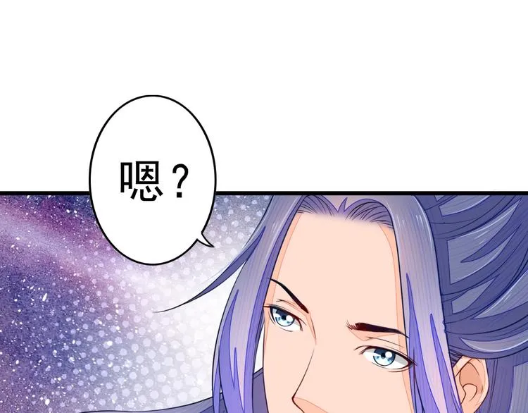第3话 女装大佬 第52页