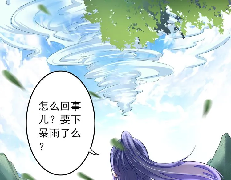 第3话 女装大佬 第54页