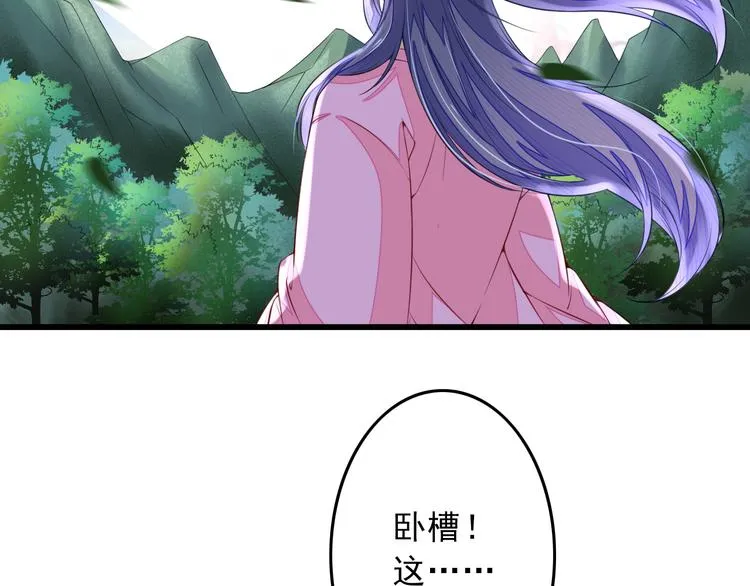 第3话 女装大佬 第55页