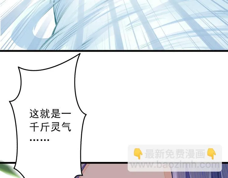 第3话 女装大佬 第57页