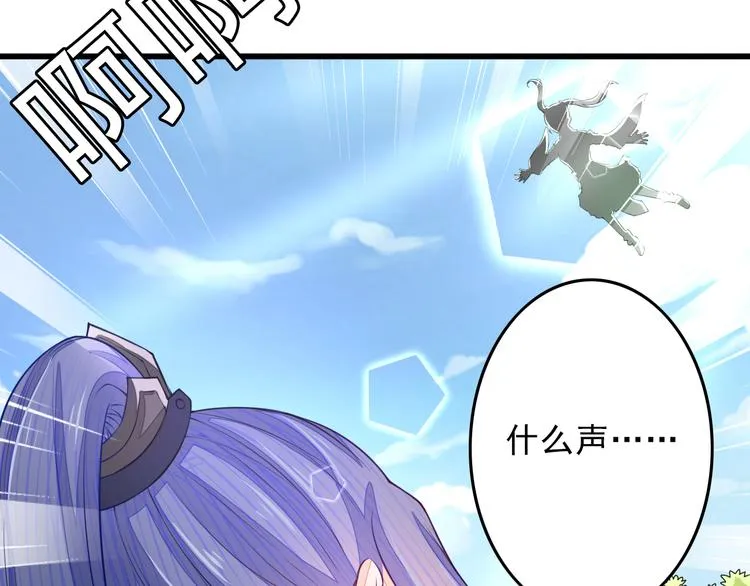 第3话 女装大佬 第76页