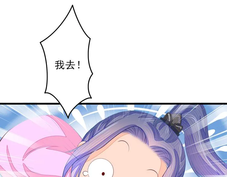 第3话 女装大佬 第78页
