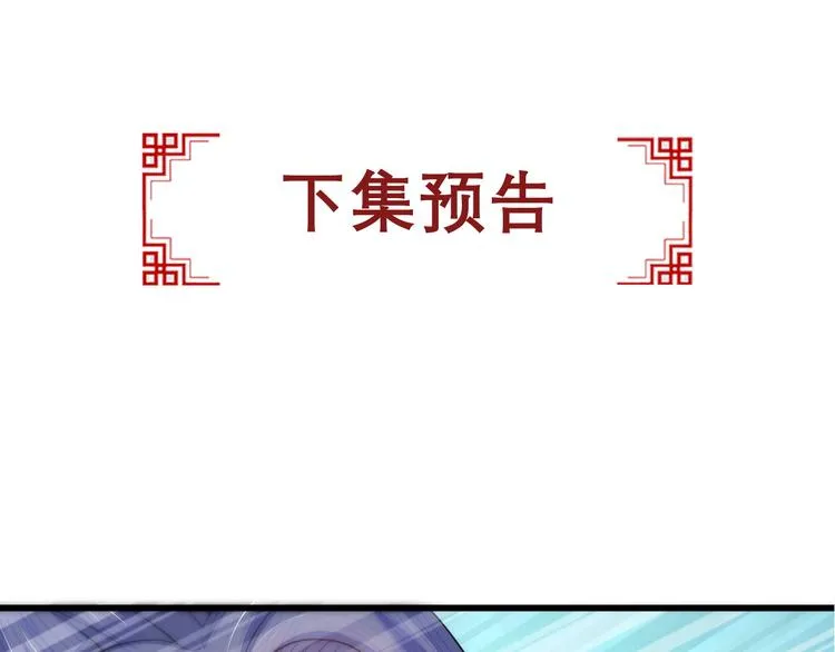 第3话 女装大佬 第81页