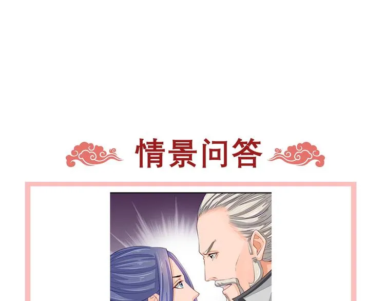 第3话 女装大佬 第85页