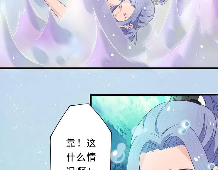 第2话 逃脱死境 第6页