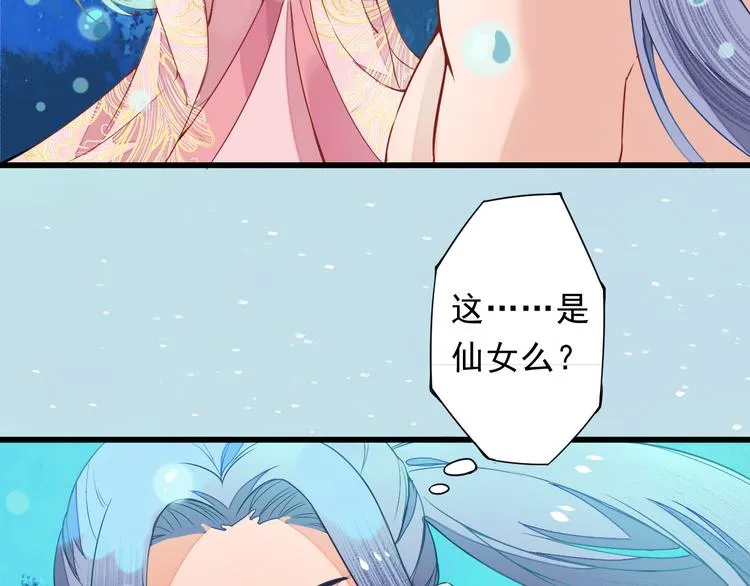 第2话 逃脱死境 第9页