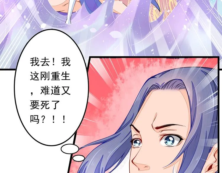 第2话 逃脱死境 第19页