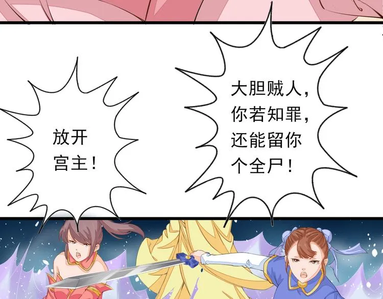 第2话 逃脱死境 第26页